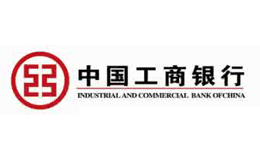 中國(guó)工商銀行